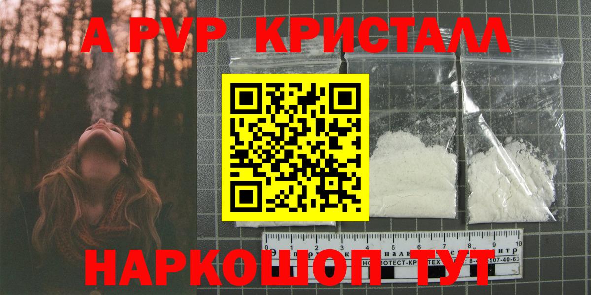 Усинск  Alfa_PVP VHQ  A-PVP Соль  Вход с VPN 