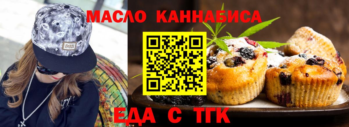 Canna-Cookies конопля  Вход с VPN  Усинск 