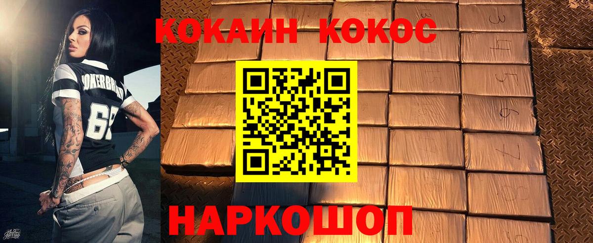 КОКАИН 97%  Кокаин  Кокаин Columbia  Усинск  Вход с VPN 