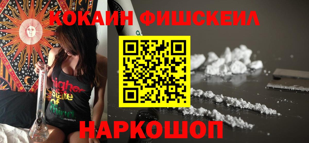 Cocaine 97% Усинск