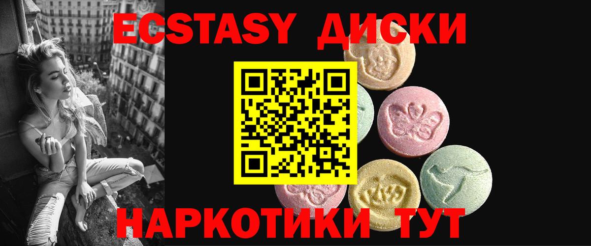 Экстази ешки  дарк нет какой сайт  Вход с VPN  Усинск  Ecstasy 280мг 