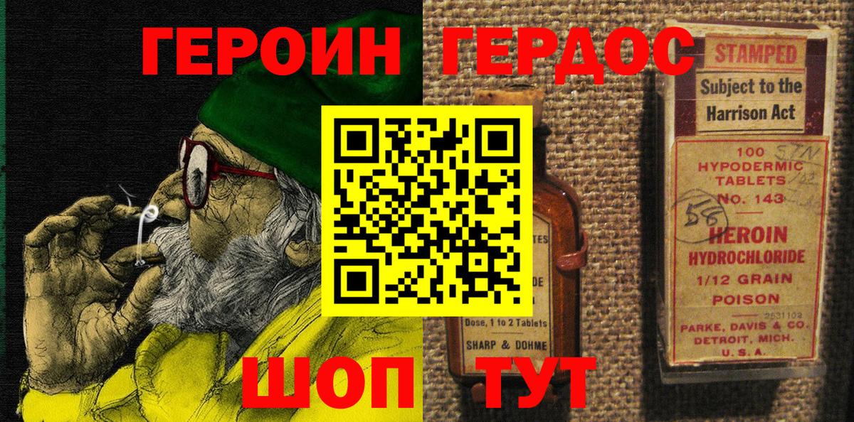 Героин белый Усинск