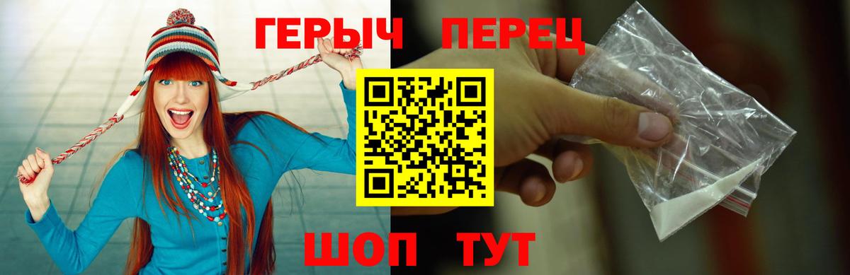 ГЕРОИН гречка  Вход с VPN  Усинск 