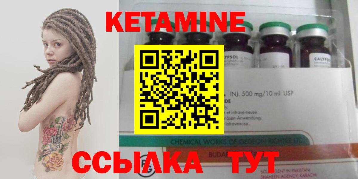 Кетамин ketamine  Вход с VPN    ССЫЛКА  Усинск 