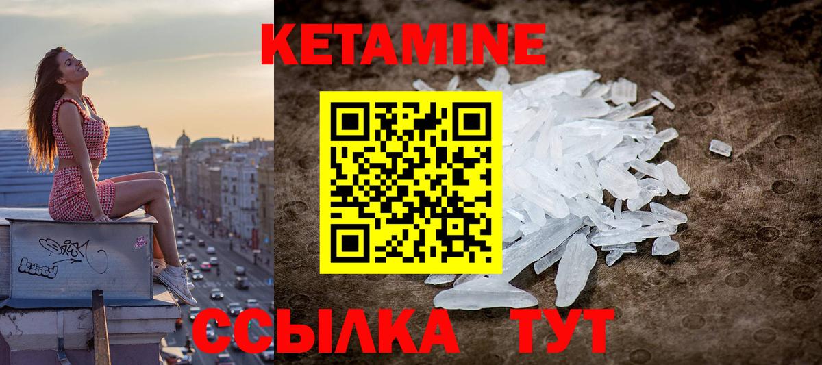 Кетамин ketamine Усинск