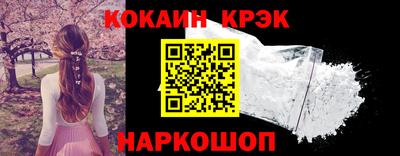 соль ск Новокубанск
