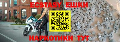 мяу мяу кристалл Новозыбков