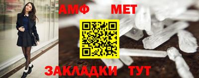мяу мяу кристалл Новозыбков