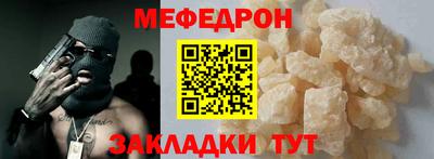 мяу мяу кристалл Новозыбков