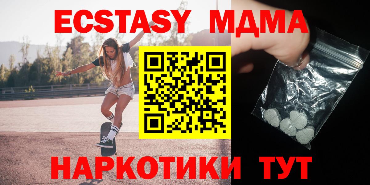 МДМА молли Усинск