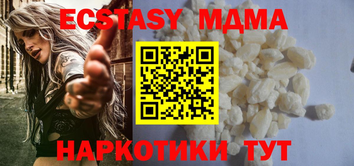 МДМА crystal  МДМА VHQ  MDMA  Усинск  Вход с VPN 