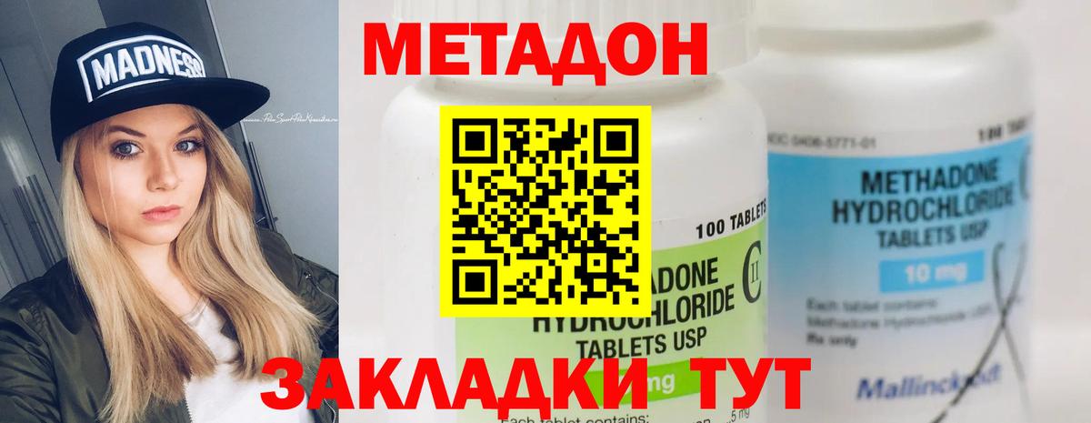 Усинск  Метадон белоснежный  Метадон methadone  сайты даркнета клад  Вход с VPN 