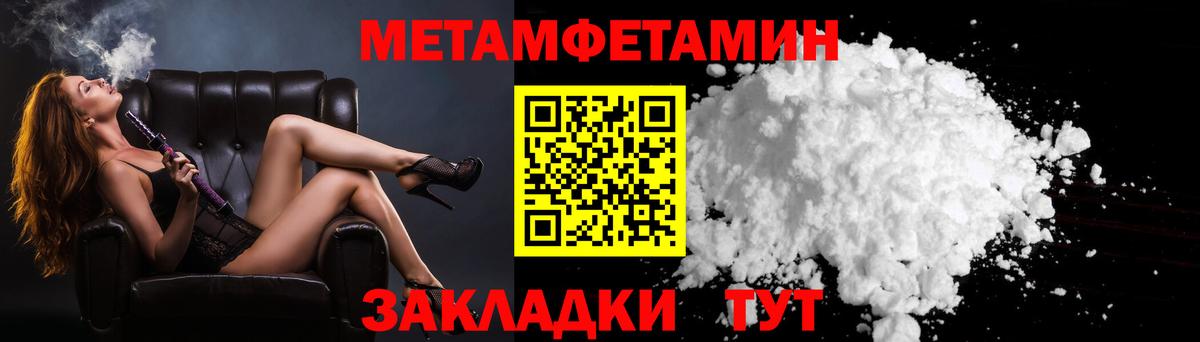 Усинск  МЕТАМФЕТАМИН кристалл  Вход с VPN 
