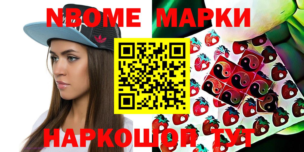 Наркотические марки 1,5мг Усинск