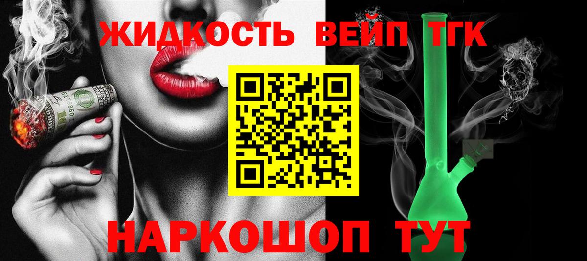 Дистиллят ТГК вейп  Вход с VPN  Дистиллят ТГК THC oil  наркота  Усинск 