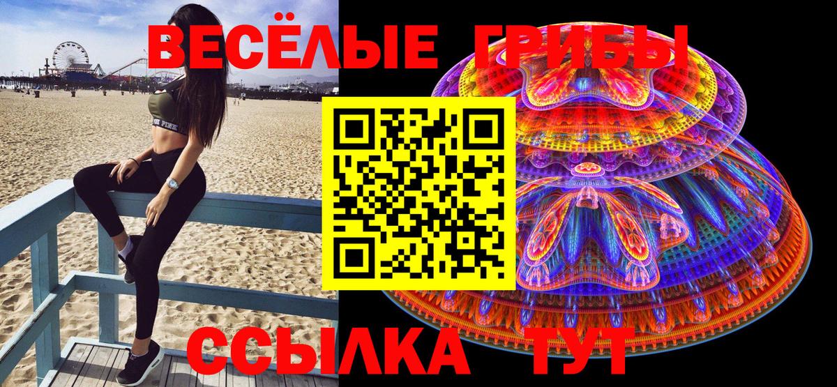 Галлюциногенные грибы мицелий Усинск